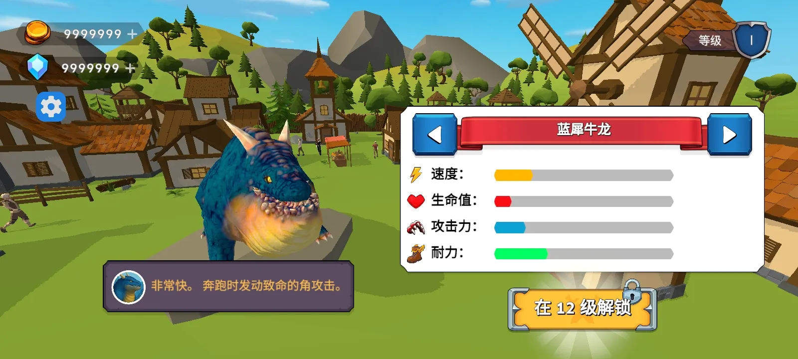 龙之守护者 5 安卓版 3