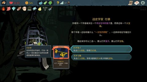 杀戮尖塔2手机版 0.98 安卓版 2