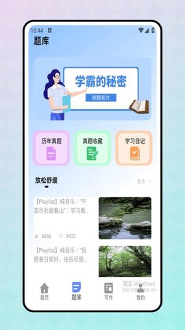 刷题宝 1.0.1 手机版 3