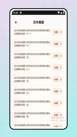 刷题宝 1.0.1 手机版 1