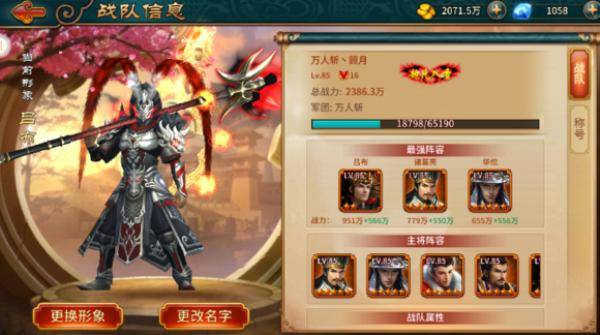 驰骋三国新手阵容推荐