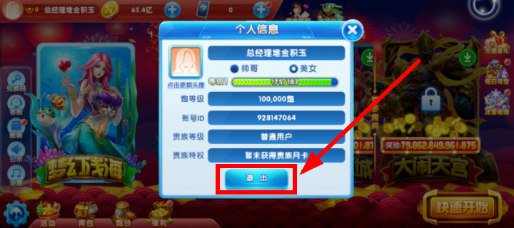 捕鱼大作战手游下载
