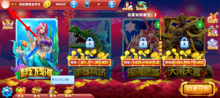 捕鱼大作战手游下载