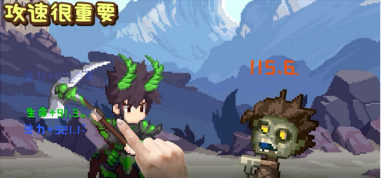 小小勇者新手攻略