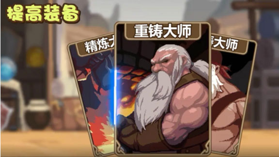 小小勇者新手攻略