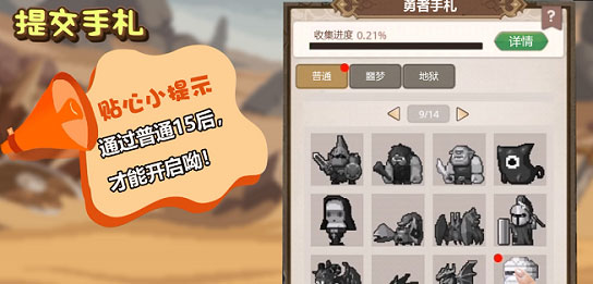 小小勇者新手攻略