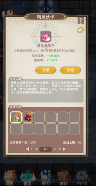 祈祷属性选择攻略