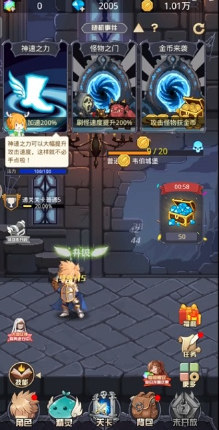 祈祷属性选择攻略