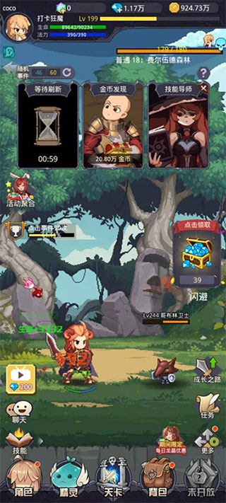 小小勇者随机事件怎么玩？