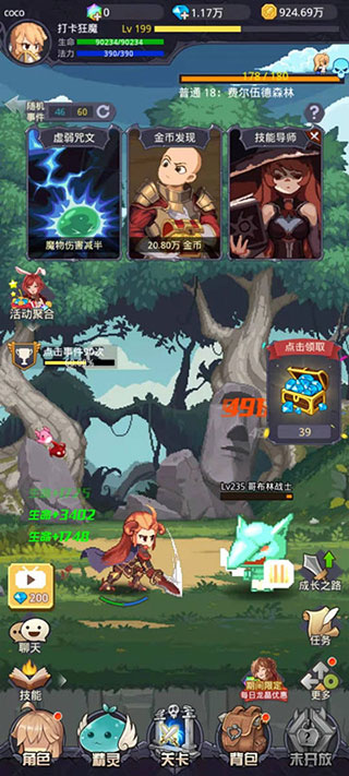 小小勇者随机事件怎么玩？