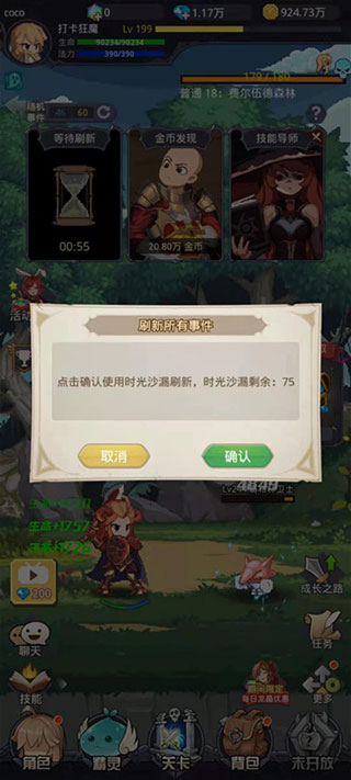 小小勇者随机事件怎么玩？