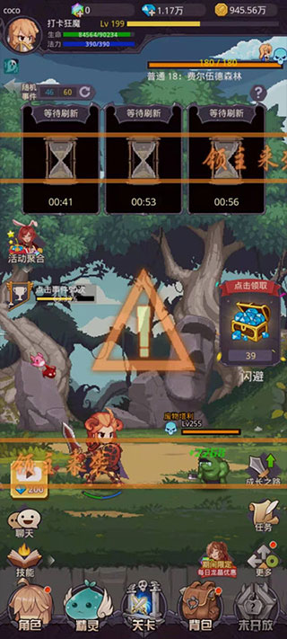 小小勇者随机事件怎么玩？