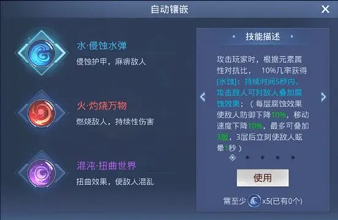 神谕幻想元素技能攻略