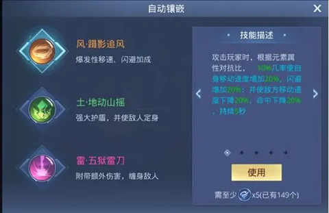 神谕幻想元素技能攻略