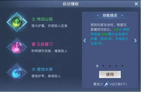 神谕幻想元素技能攻略