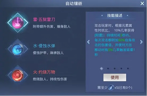 神谕幻想元素技能攻略