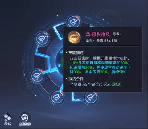 神谕幻想元素技能攻略