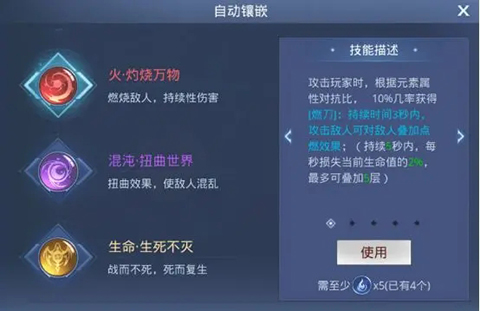 神谕幻想元素技能攻略