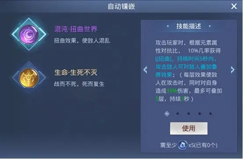 神谕幻想元素技能攻略