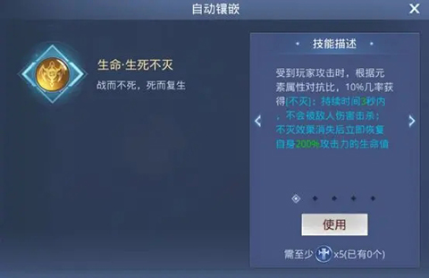 神谕幻想元素技能攻略