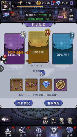 魔镜物语盟战王者称号怎么得？