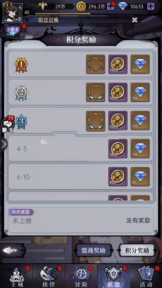 魔镜物语盟战王者称号怎么得？