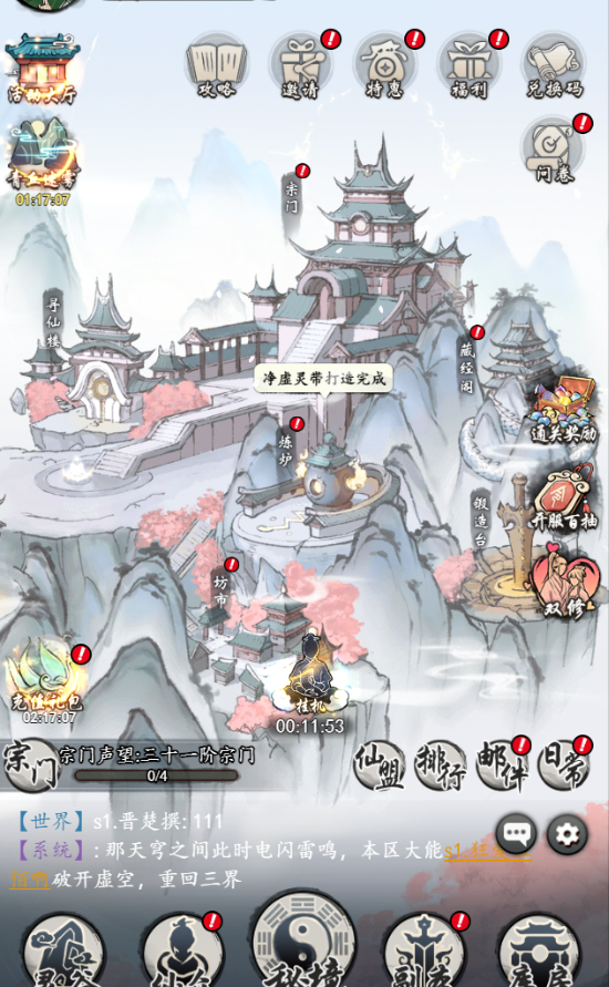 梦回白玉京怎么玩？