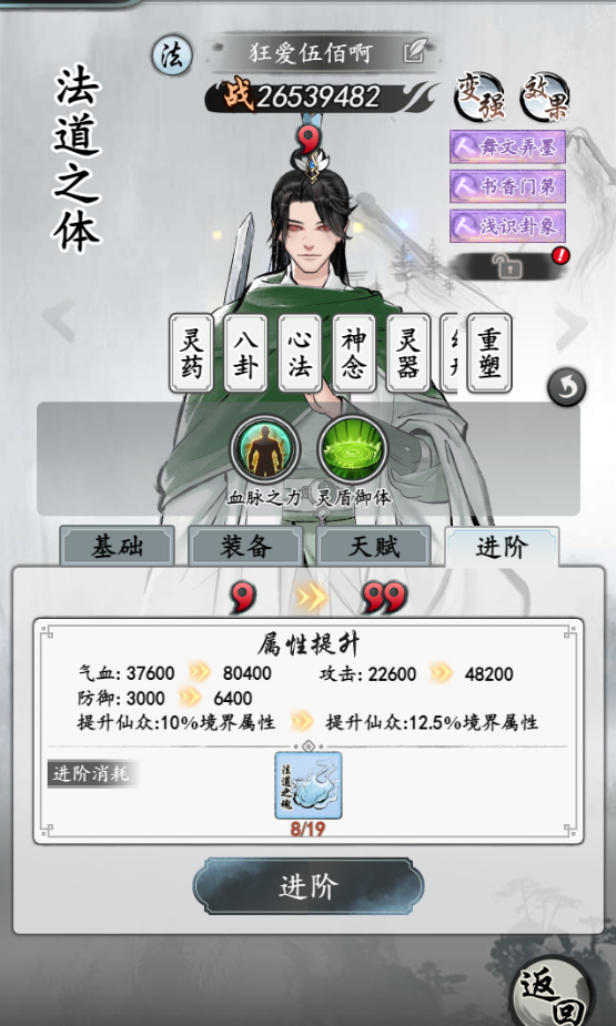 梦回白玉京怎么玩？