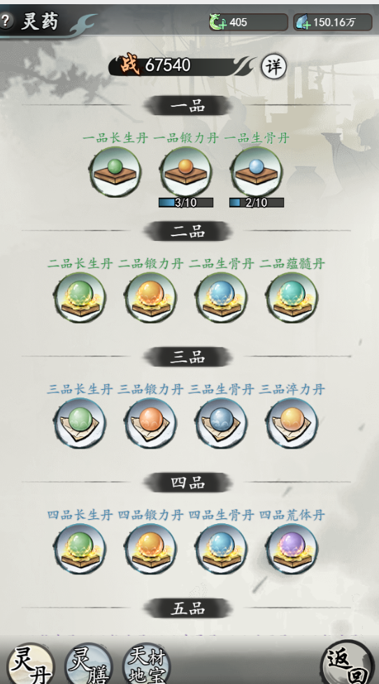 梦回白玉京怎么玩？