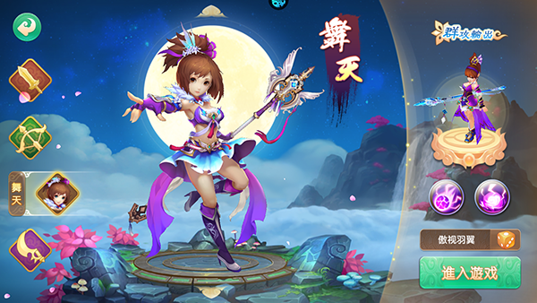 六界飞仙怎么玩？