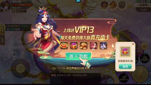 六界飞仙怎么玩？