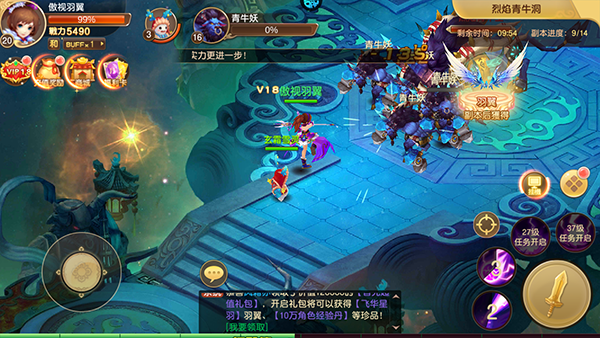 六界飞仙怎么玩？