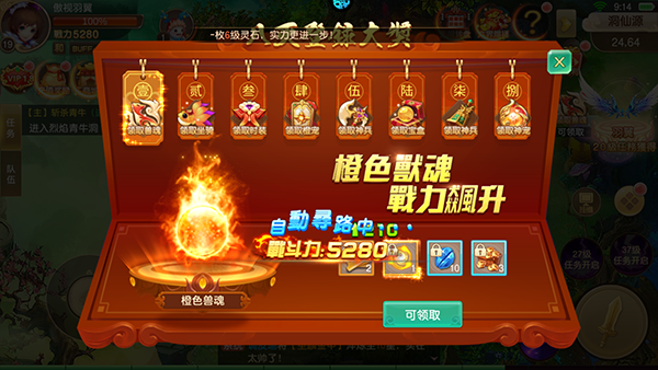 六界飞仙怎么玩？