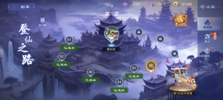 上古纷争主线副本——登仙之路