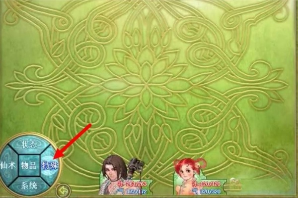 仙剑奇侠传1单机版