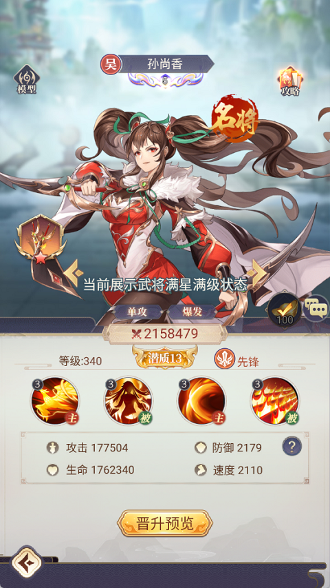 微微三国手游新手阵容推荐