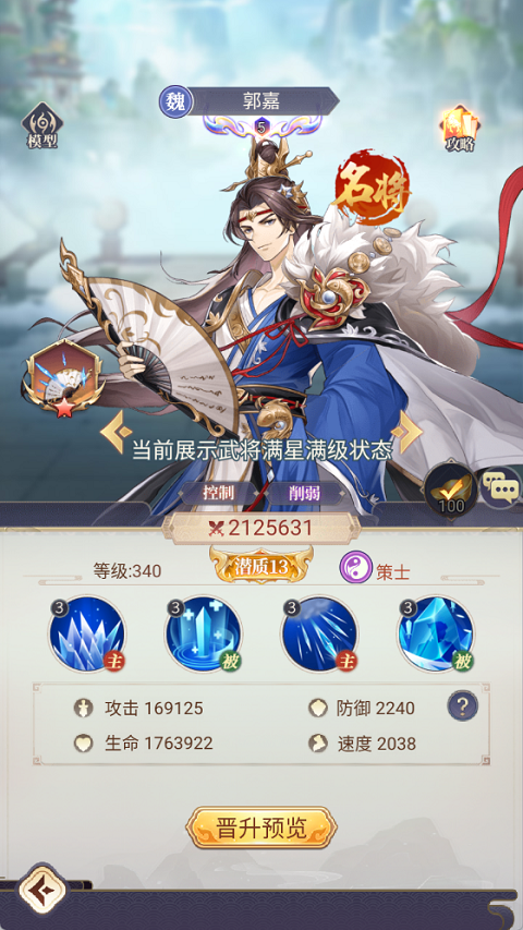 微微三国手游新手阵容推荐