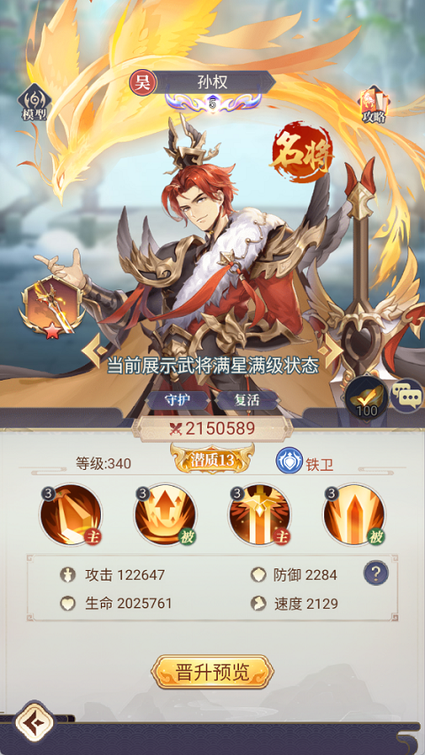 微微三国手游新手阵容推荐