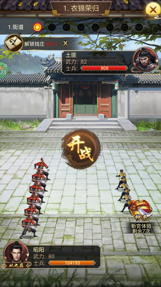 江山霸主怎么玩？