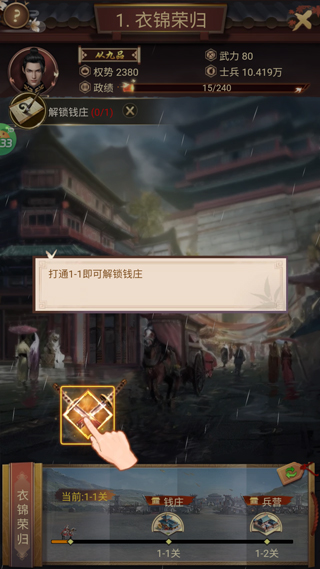 江山霸主怎么玩？