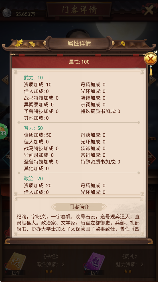 江山霸主门客玩法介绍