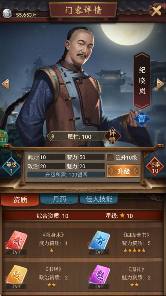 江山霸主门客玩法介绍