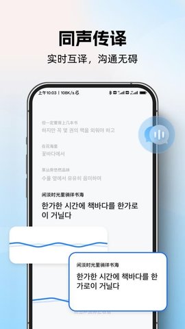 AI全球翻译官 1.0.3 安卓版 2