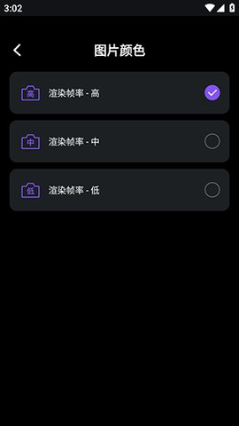 画质免费大师 1.0.0 安卓版 2