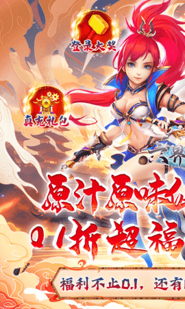 六界飞仙gm 0.3.5.0.100 最新版 0