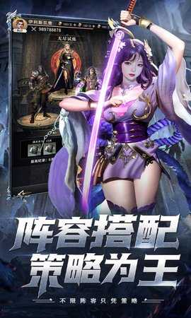 上古纷争 1.0 手机版 2