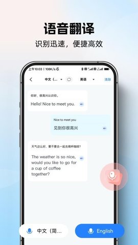 AI全球翻译官 1.0.3 安卓版 3