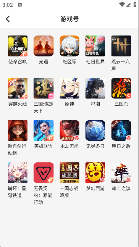 玩转次元 1.1.0 手机版 1