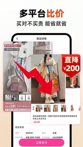 省钱快巴 1.0.0 最新版 1
