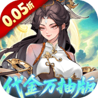 九界问仙 1.0 最新版